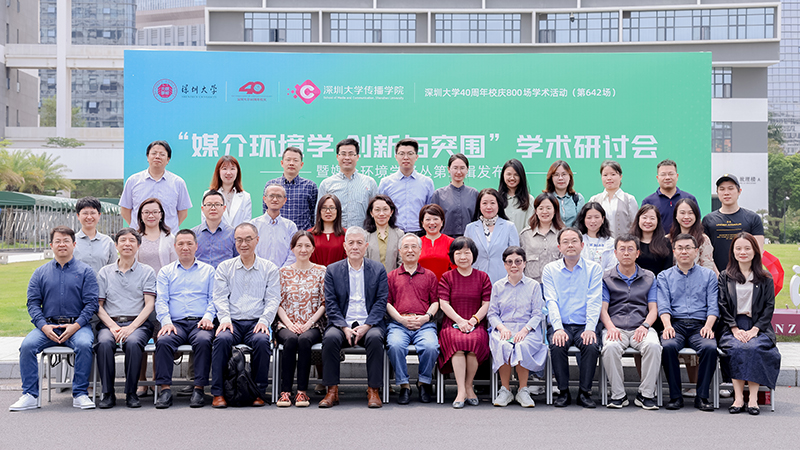 【好色tv
40周年校庆800场学术活动 (第642场)】“媒介环境学·创新与突围”学术研讨会暨媒介环境学译丛第三辑发布会在好色tv
举办