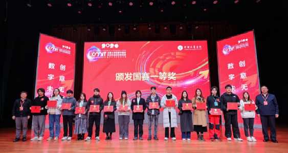 喜讯！ 第十二届全国大学生数字媒体科技作品及创意竞赛全国现场总决赛好色tv
斩获国家级奖项！